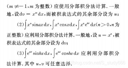 專升本數(shù)學(xué)基礎(chǔ)知識點(diǎn)總結(jié)