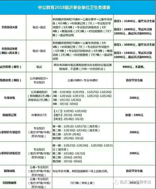 公共基礎(chǔ)衛(wèi)生知識題庫
