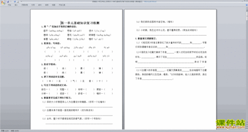 小學(xué)五級(jí)上冊(cè)語(yǔ)文基礎(chǔ)知識(shí)部分