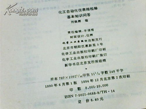自動(dòng)化維修基礎(chǔ)知識(shí)