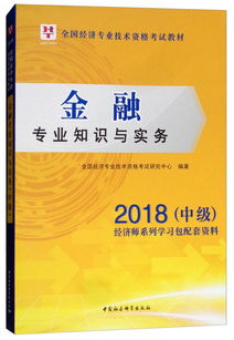 基礎知識,開放,金融,國家