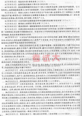 2018憲法公共基礎(chǔ)知識(shí)題