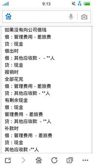 人大基礎知識試題