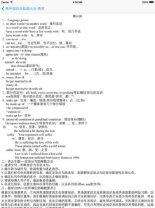 高中英語學(xué)基礎(chǔ)知識點總結(jié)
