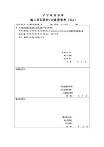 接觸網(wǎng)基礎(chǔ)知識講解