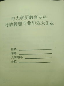 電大?？飘厴I(yè)作業(yè)基礎(chǔ)知識(shí)