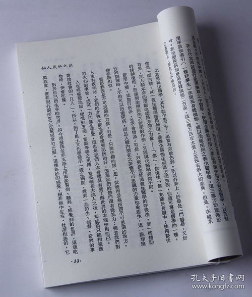 修道,基礎(chǔ)知識,入門