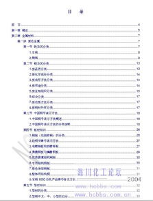 中面原料基礎(chǔ)知識