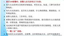 消防基礎(chǔ)知識考試答案