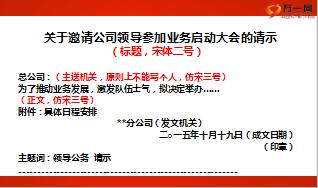 最新公文寫(xiě)作基礎(chǔ)知識(shí)講義,黨政機(jī)關(guān)公文寫(xiě)作基礎(chǔ)知識(shí),公文寫(xiě)作基礎(chǔ)知識(shí)題庫(kù)