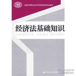 財經類專業(yè)基礎知識點