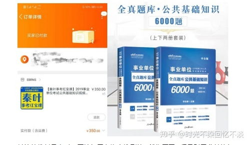 公共基礎(chǔ)知識買那種好