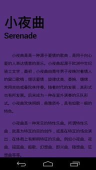 古典音樂的基礎(chǔ)知識
