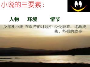 孤獨之旅基礎(chǔ)知識