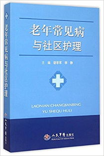 血管外科常見疾病基礎(chǔ)知識,急診內(nèi)科常見疾病,急診外科常見疾病