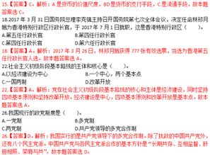 吉林通用基礎(chǔ)知識(shí)c卷