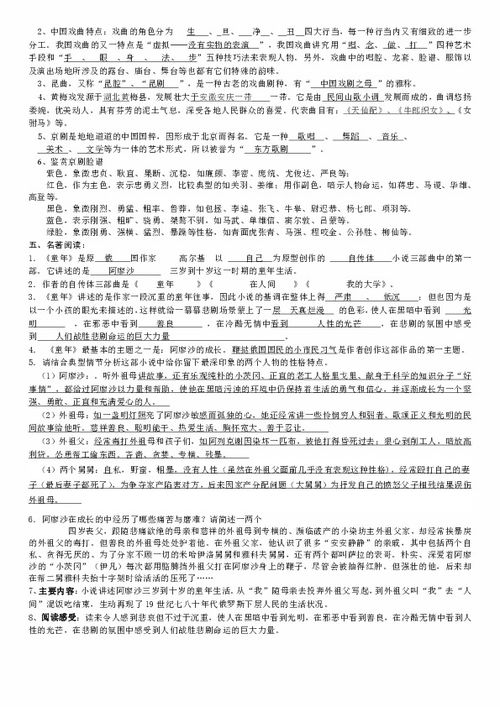 七年級(jí)上冊(cè)語文基礎(chǔ)知識(shí)測(cè)試卷答案,七年級(jí)上冊(cè)語文基礎(chǔ)知識(shí),七年級(jí)上冊(cè)語文基礎(chǔ)知識(shí)過關(guān)測(cè)試卷答案