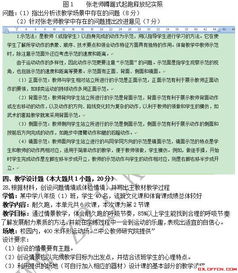 中學(xué)體育教育基礎(chǔ)知識