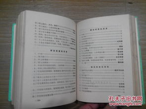 營林高級基礎(chǔ)知識