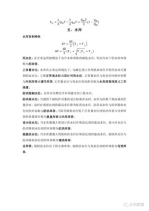 水文,基礎(chǔ)知識(shí),測(cè)試