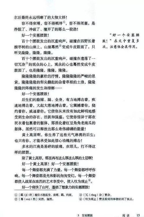 八級(jí)下冊(cè)語(yǔ)文書基礎(chǔ)知識(shí)