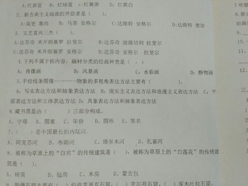 初中美術(shù)基礎(chǔ)知識連線題