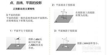 基礎(chǔ)制圖知識(shí)