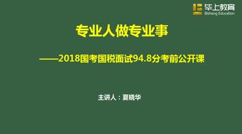歷國(guó)考國(guó)稅面試基礎(chǔ)知識(shí)