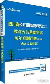 公共基礎(chǔ)知識專業(yè)筆試