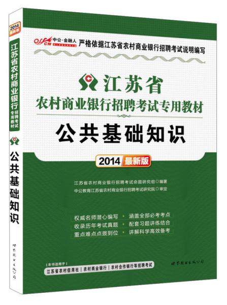 江蘇開放大學金融基礎知識期末大測試,江蘇開放大學金融基礎知識第一單元,江蘇開放大學金融基礎知識第三單元