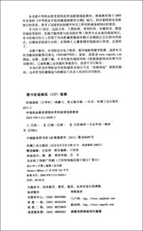 機(jī)械基礎(chǔ)少學(xué)時(shí)知識(shí)點(diǎn)