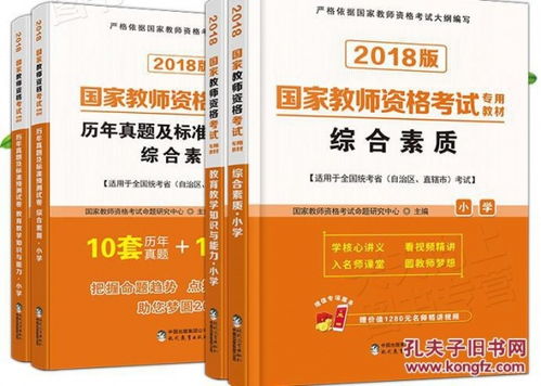 教育基礎(chǔ)知識(shí)和教育公共基礎(chǔ)知識(shí)一樣嗎,教育基礎(chǔ)知識(shí)和教育綜合知識(shí)區(qū)別,教育基礎(chǔ)知識(shí)與教育綜合知識(shí)的區(qū)別