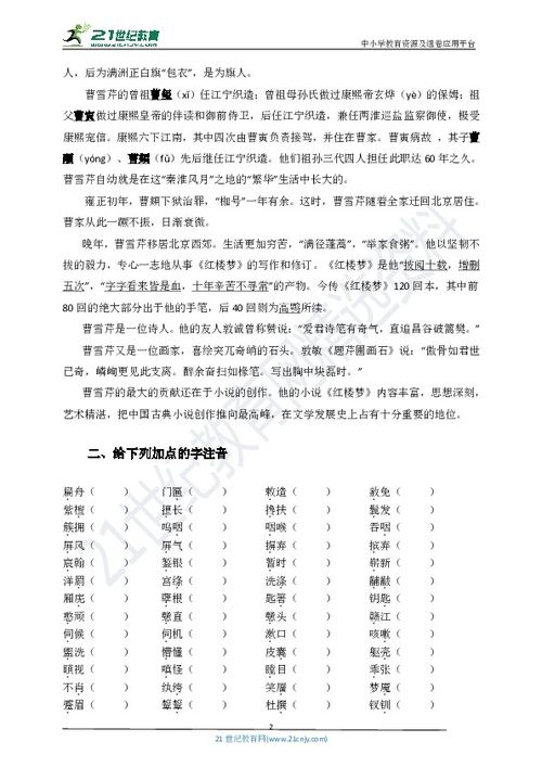 高一,必修,基礎(chǔ)知識,測試題