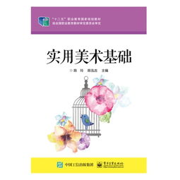 基礎(chǔ)美術(shù)知識的應(yīng)用