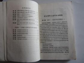 目的,社會(huì)科學(xué),基礎(chǔ)知識(shí),教學(xué)