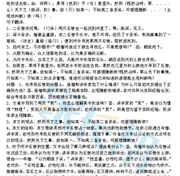 知識(shí)點(diǎn),七級,語文,基礎(chǔ)
