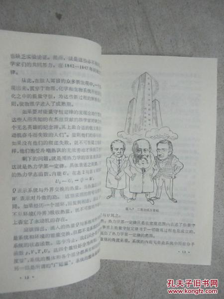 物理學,基礎知識,叢書