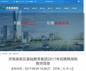 2017濟(jì)南教育基礎(chǔ)知識(shí)