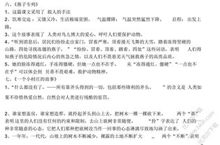 三年級下冊語文知識點歸納總結,三年級下冊語文第一單元知識點,人教版三年級下冊語文知識點整理(詳細)