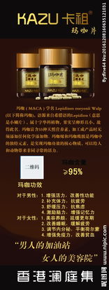 卡祖瑪咖基礎(chǔ)知識(shí)