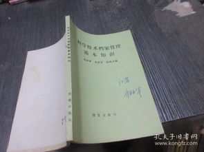 檔案管理,基礎(chǔ)知識(shí),題目