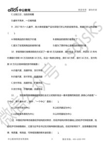 招教公共基礎(chǔ)知識(shí)試卷