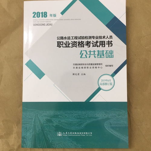 公路實(shí)驗(yàn)室檢測(cè)員基礎(chǔ)知識(shí)