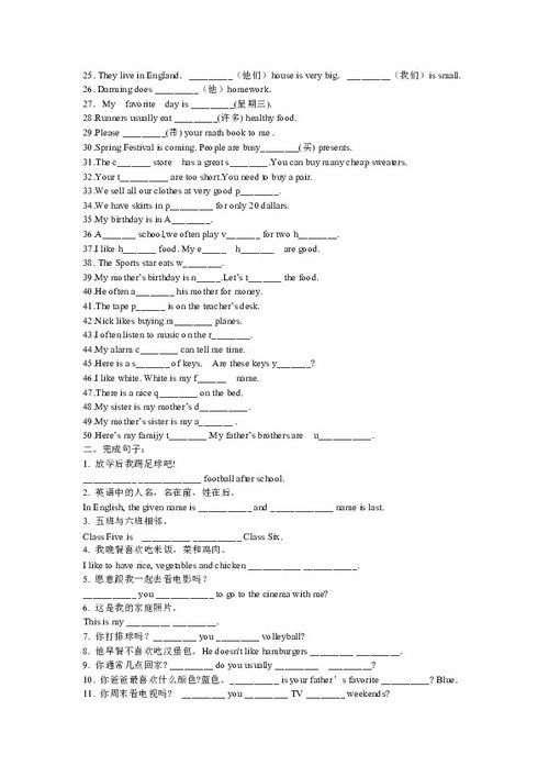 英語(yǔ),基礎(chǔ)知識(shí)