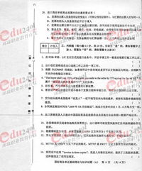 國(guó)際商務(wù)基礎(chǔ)知識(shí)大綱