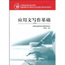 翻譯碩士應(yīng)用文寫作基礎(chǔ)知識