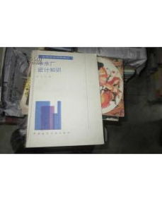 水廠凈水基礎(chǔ)知識(shí)
