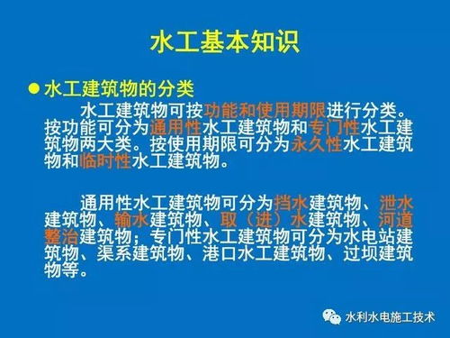 水利基礎(chǔ)知識(shí)和常識(shí),黃河及水利基礎(chǔ)知識(shí),水利基礎(chǔ)知識(shí)考試題庫(kù)