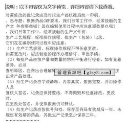 最新版gmp基礎知識培訓考試試題