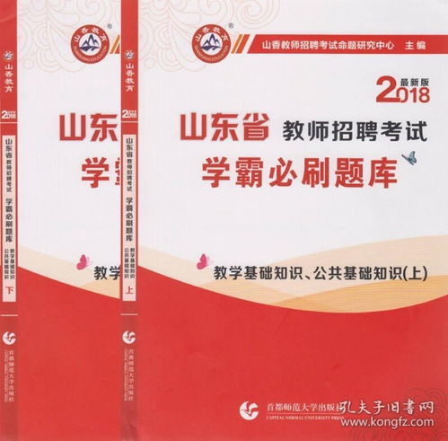 壁塵公共基礎(chǔ)知識2018